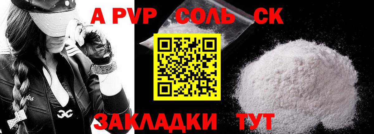 Альфа ПВП СК КРИС  Вход с VPN  Альфа ПВП мука  Alpha-PVP  APVP СК КРИС  Череповец 