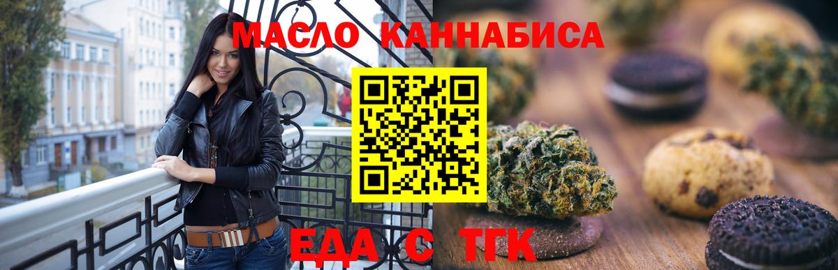 Canna-Cookies марихуана Череповец