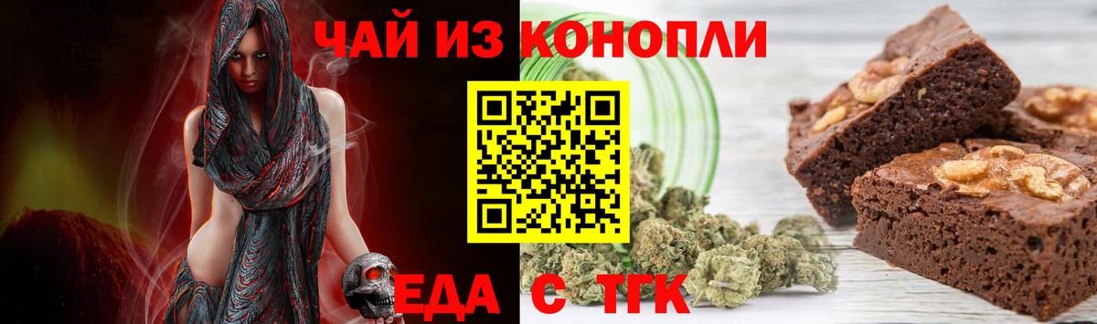 Череповец  Cannafood марихуана  Вход с VPN 
