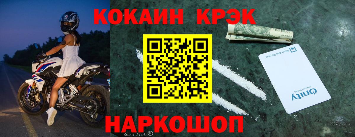 COCAIN FishScale Череповец