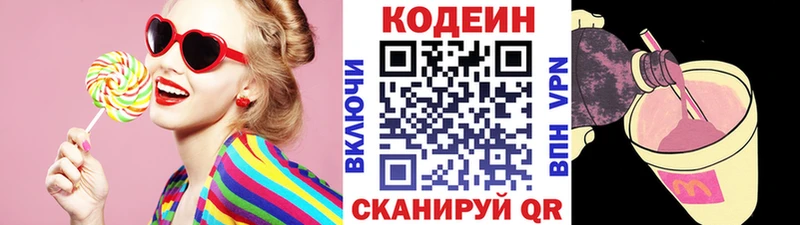 Кодеиновый сироп Lean Purple Drank Череповец