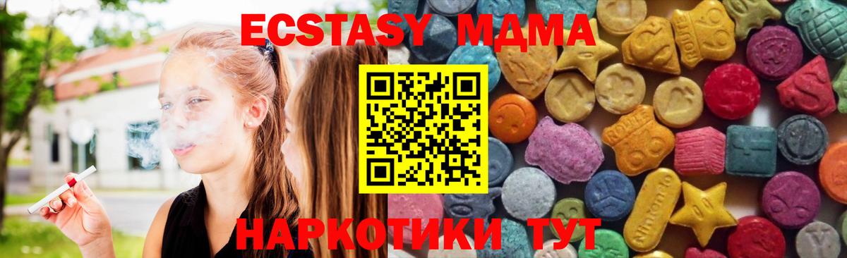 Экстази 280 MDMA  blacksprut онион  Череповец  Вход с VPN  Ecstasy таблы 
