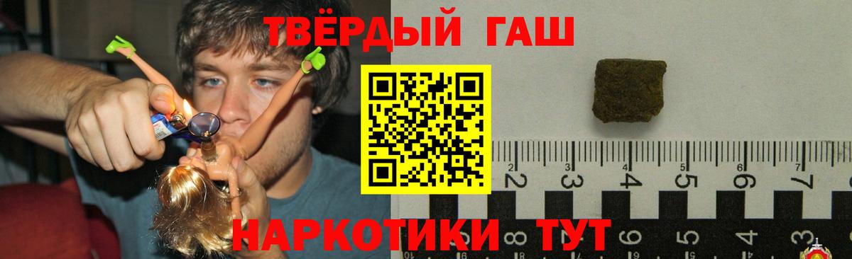 Череповец  ГАШИШ VHQ  ГАШ hashish  ГАШИШ  Вход с VPN 