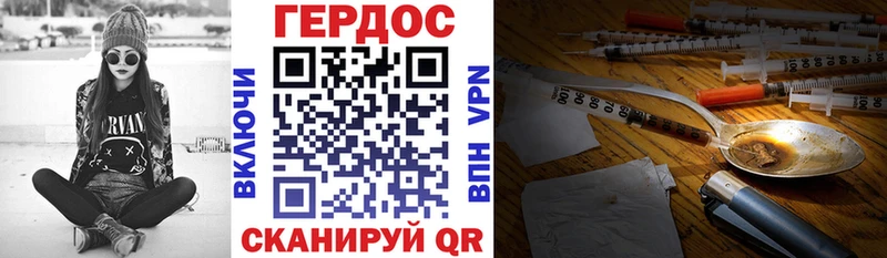 Героин VHQ магазин Череповец