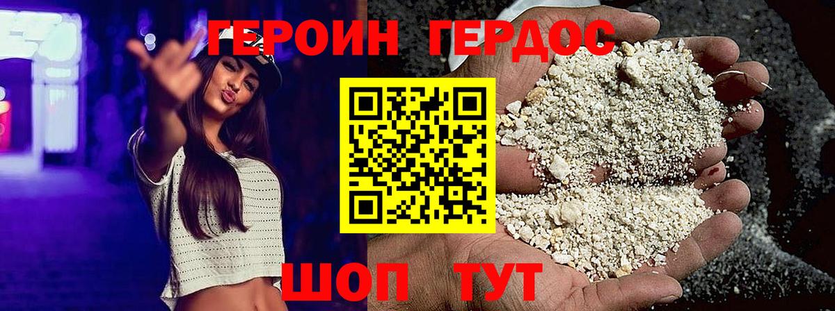 Героин гречка Череповец
