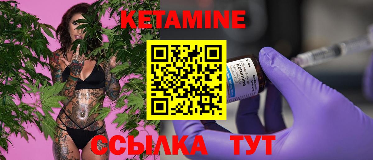 КЕТАМИН ketamine Череповец