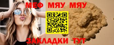 прущая мука Северобайкальск