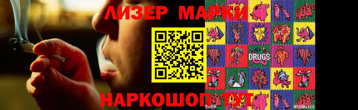 ЛСД экстази кислота  Вход с VPN  LSD-25 экстази ecstasy  блэк спрут сайт  Череповец 