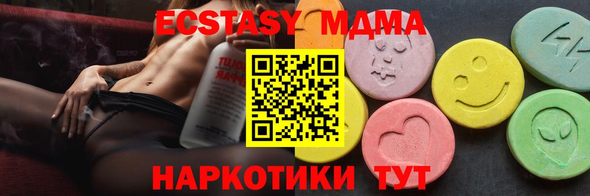 МДМА кристаллы  MDMA кристаллы  МДМА  Череповец  Вход с VPN 
