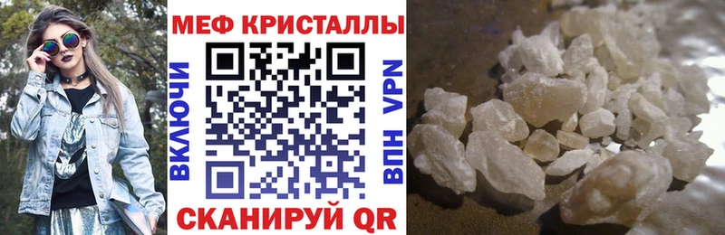 Мефедрон mephedrone  Череповец 