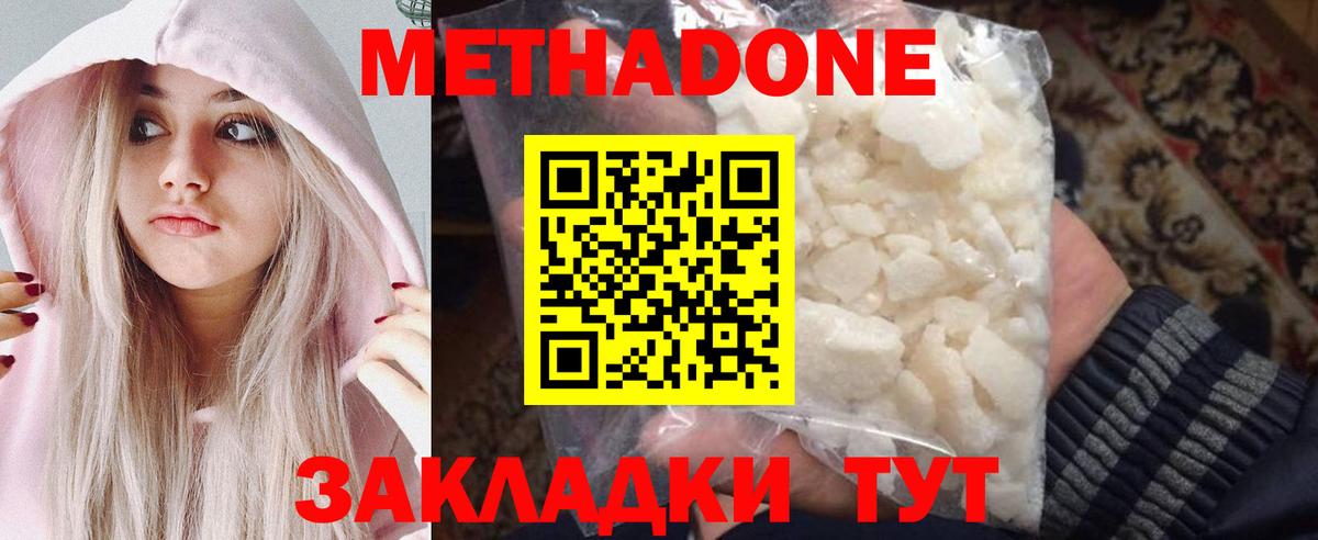 Метадон VHQ  МЕТАДОН VHQ  Череповец  hydra вход  Вход с VPN 