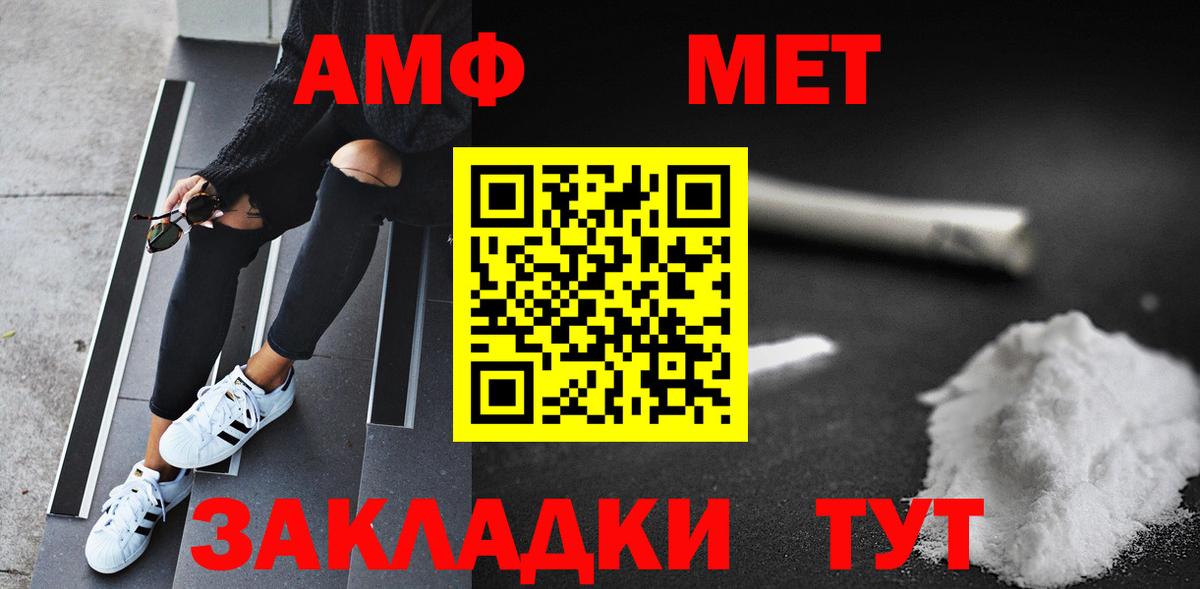 Метамфетамин пудра  Метамфетамин пудра  Вход с VPN  Череповец 