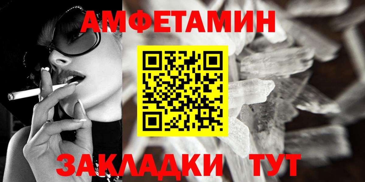 Метамфетамин мет Череповец