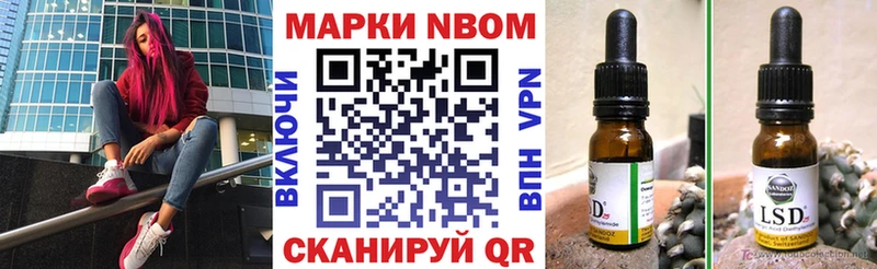 где продают Череповец даркнет какой сайт Марки 25I-NBOMe 1,8мг