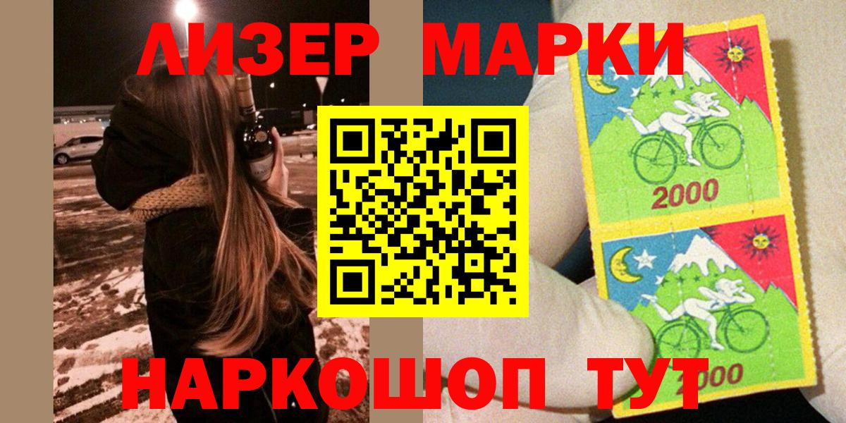 Марки 25I-NBOMe 1,5мг  Вход с VPN  Марки 25I-NBOMe 1,5мг  Череповец 