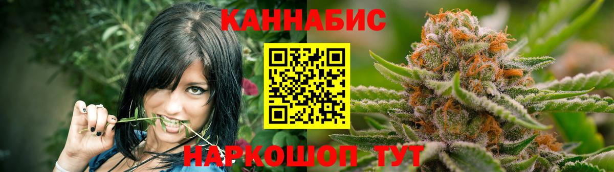 Канабис LSD WEED  Вход с VPN  Череповец  МАРИХУАНА VHQ  Марихуана AK-47 